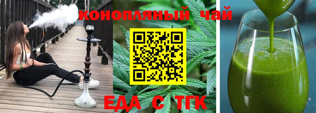 Cannafood марихуана  Вход с VPN  Кемерово 