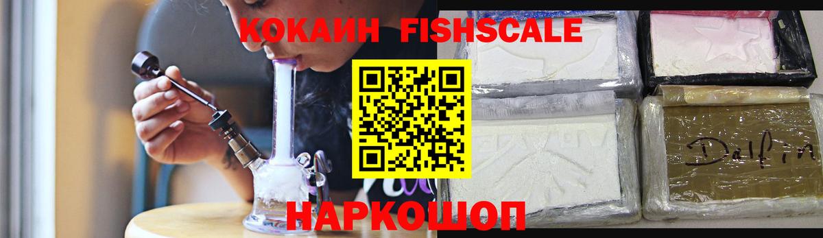 COCAIN Перу Кемерово