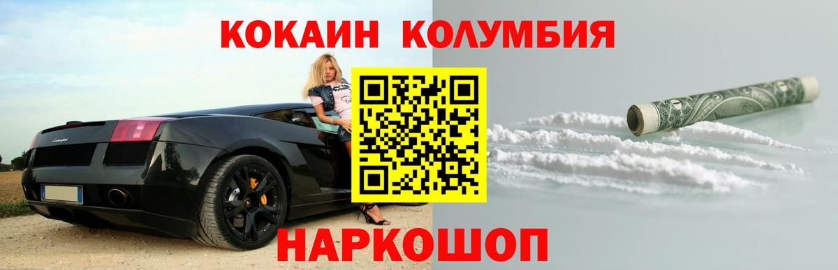 Магазины продажи наркотиков  Каннабис  Вход с VPN  Кемерово  Гашиш  Меф кристаллы  КОКАИН  NBOMe 