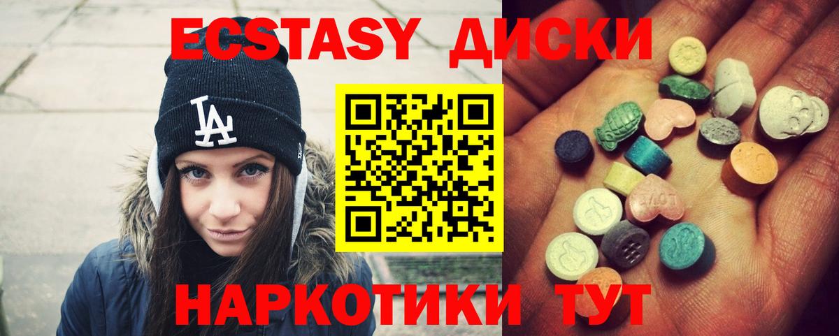 Ecstasy 280мг Кемерово