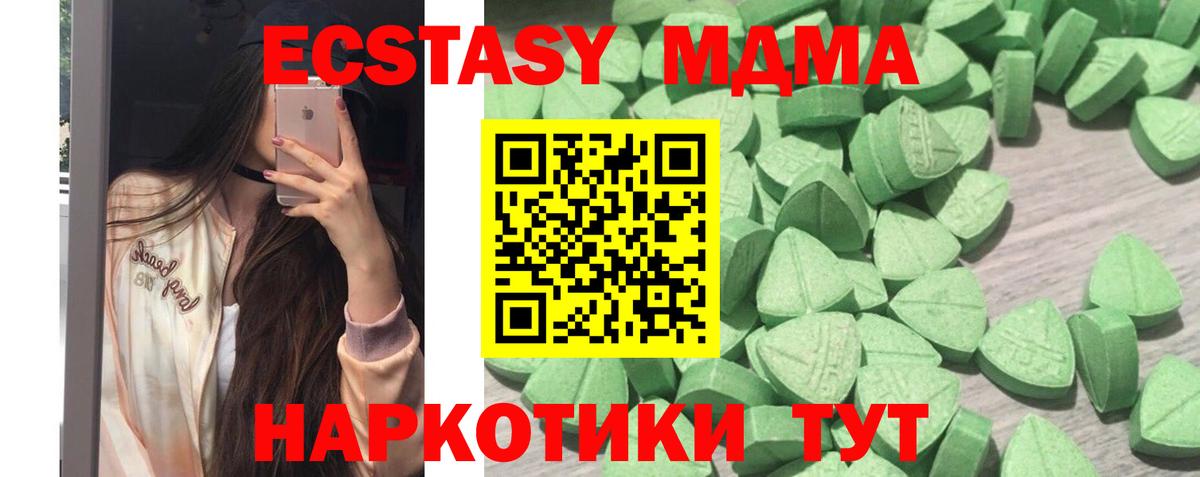 Экстази Cube  нарко площадка состав  хочу   Кемерово  Экстази mix  Экстази  Вход с VPN 