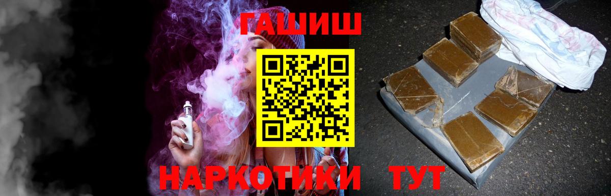 Кемерово  ГАШ  Вход с VPN  ГАШ Изолятор  ГАШ VHQ 