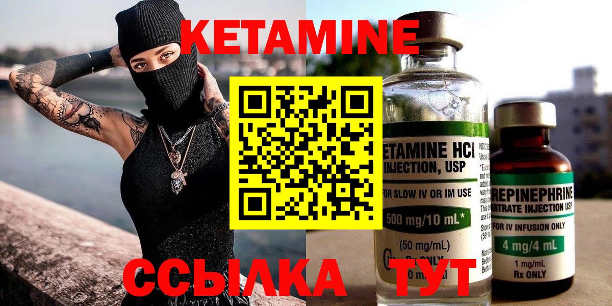КЕТАМИН ketamine Кемерово