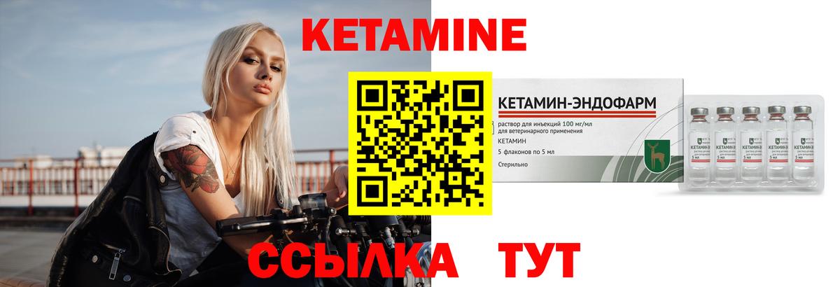 Кемерово  КЕТАМИН ketamine  Вход с VPN 