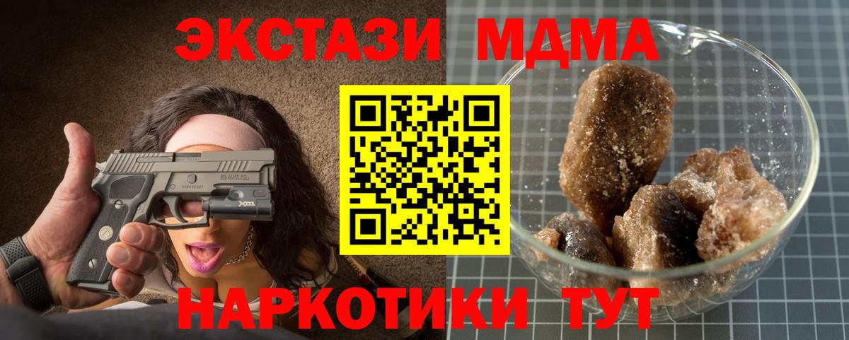 Кемерово  МДМА молли  Вход с VPN  MDMA VHQ 