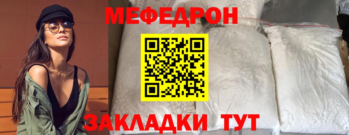 даркнет сайт  МЕФ  Вход с VPN  Меф кристаллы  Кемерово 