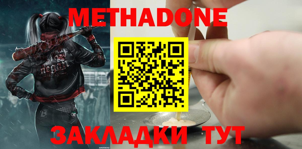 Кемерово  Метадон кристалл  KRAKEN ССЫЛКА  Вход с VPN 