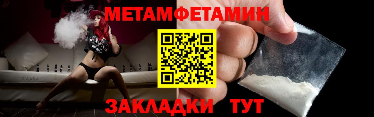 Метамфетамин витя  Вход с VPN  Кемерово  Метамфетамин витя 