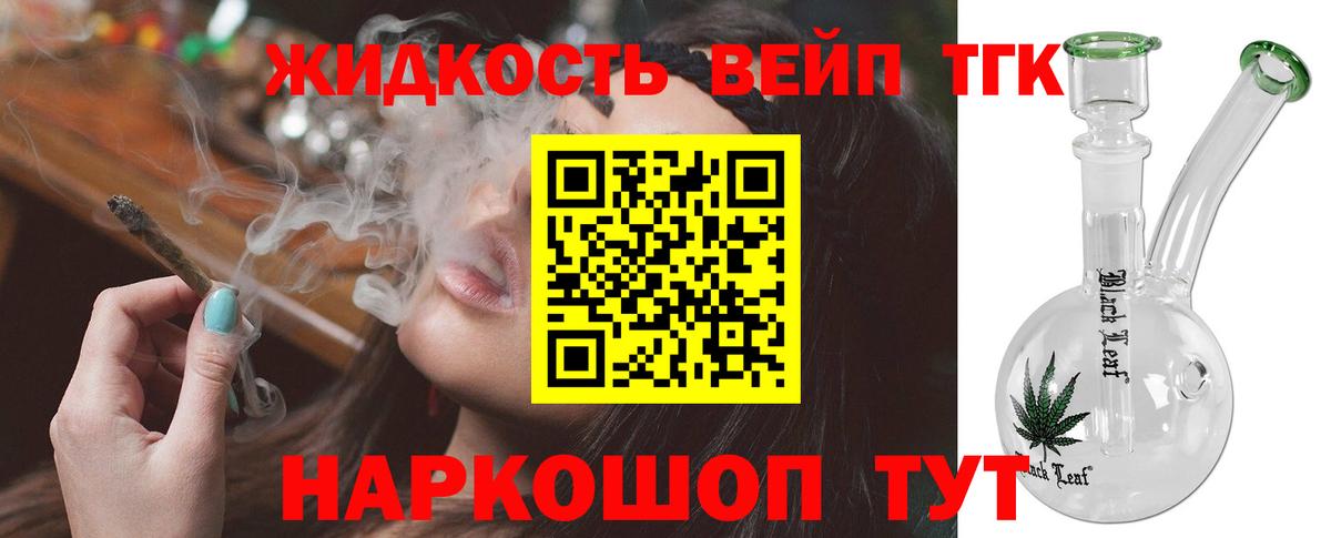 ТГК концентрат Кемерово